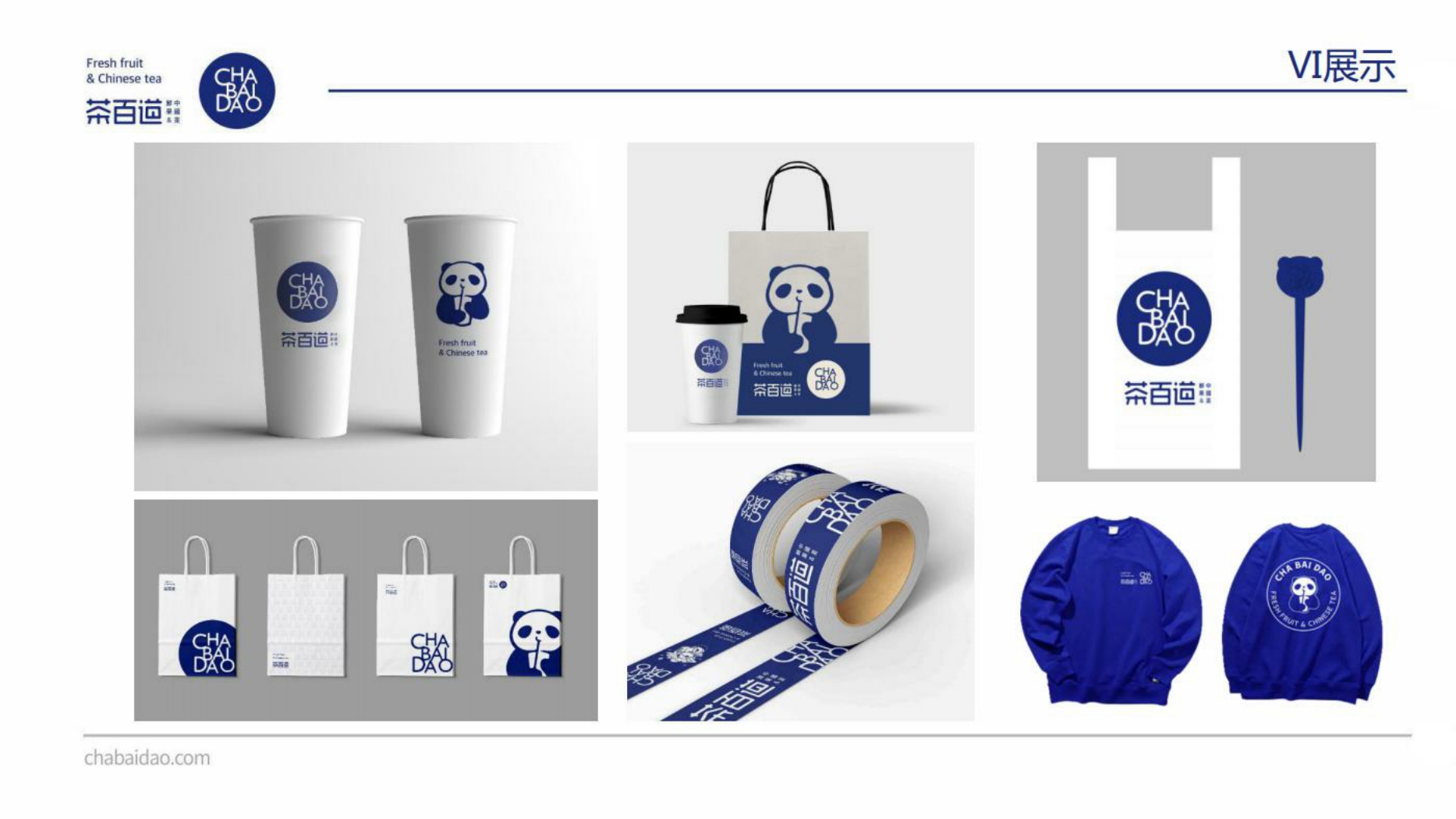 茶百道奶茶品牌招商加盟手册.pdf