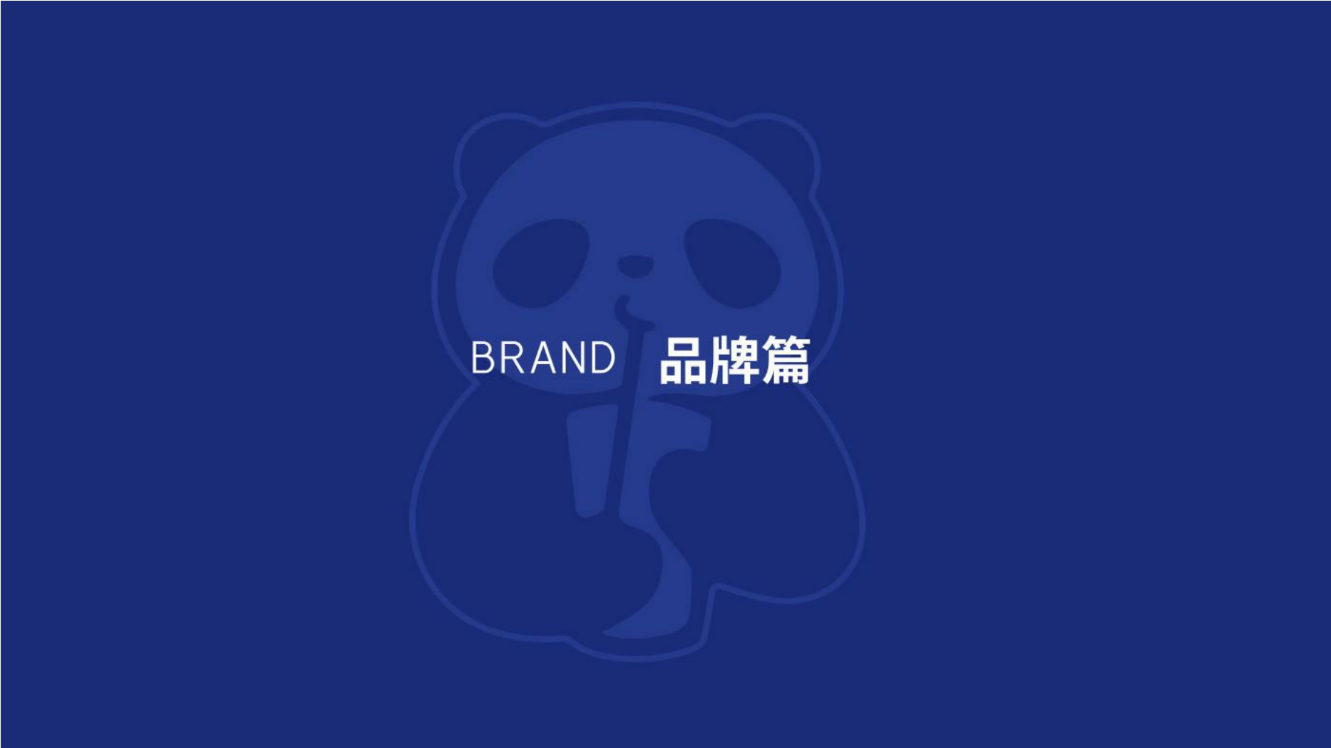 茶百道奶茶品牌招商加盟手册.pdf