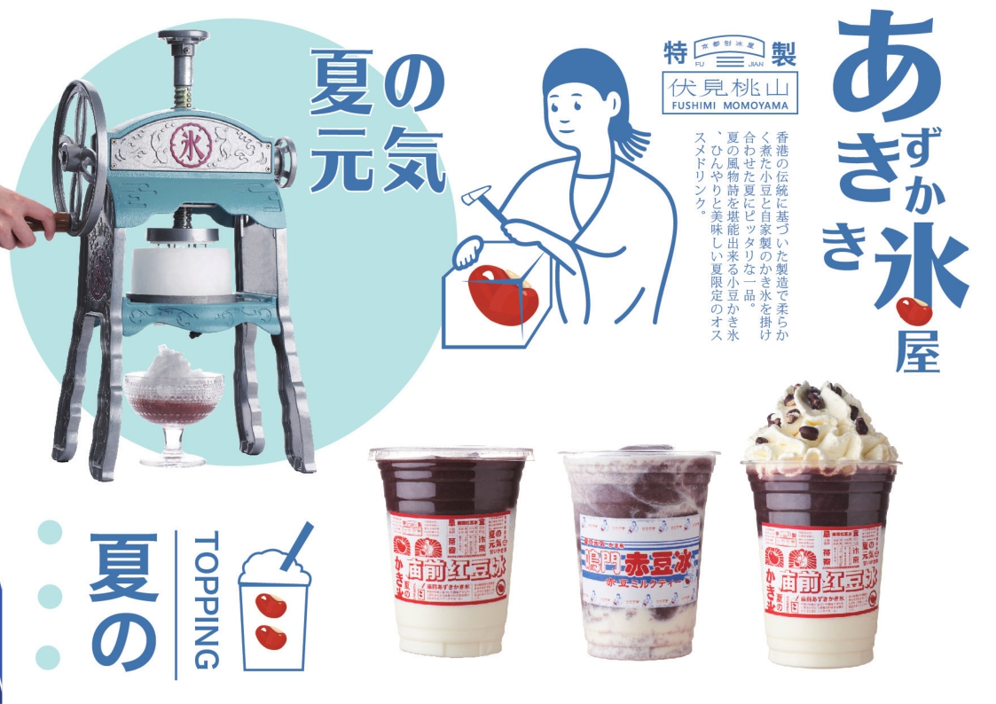 伏见桃山品牌手冊.pdf