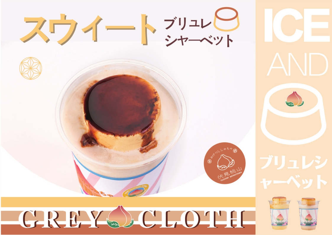 伏见桃山品牌手冊.pdf