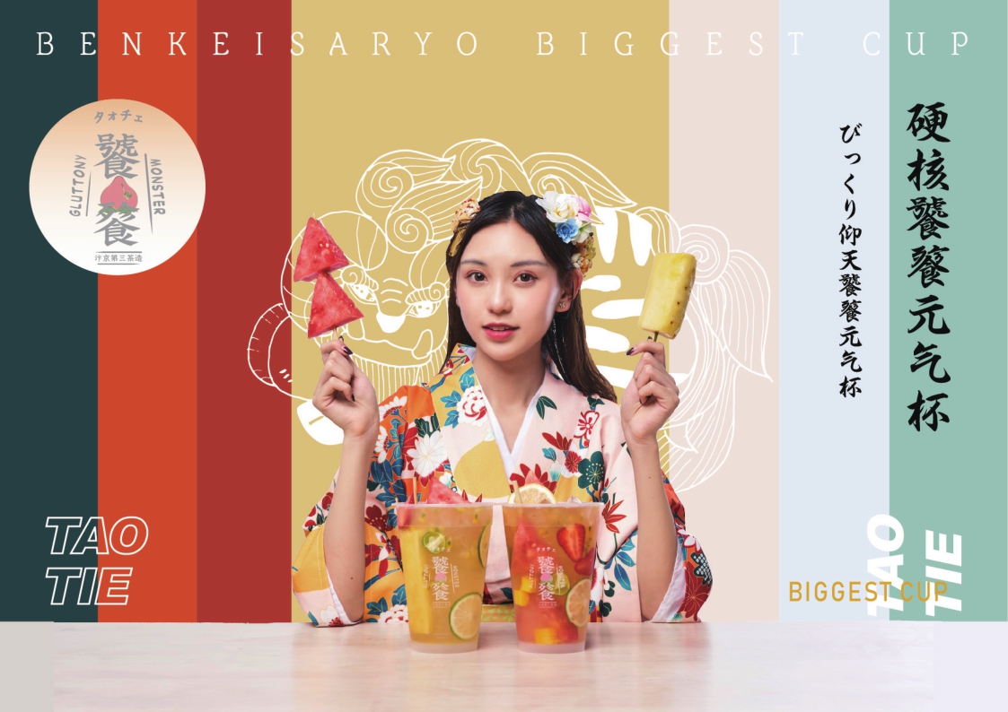 伏见桃山品牌手冊.pdf