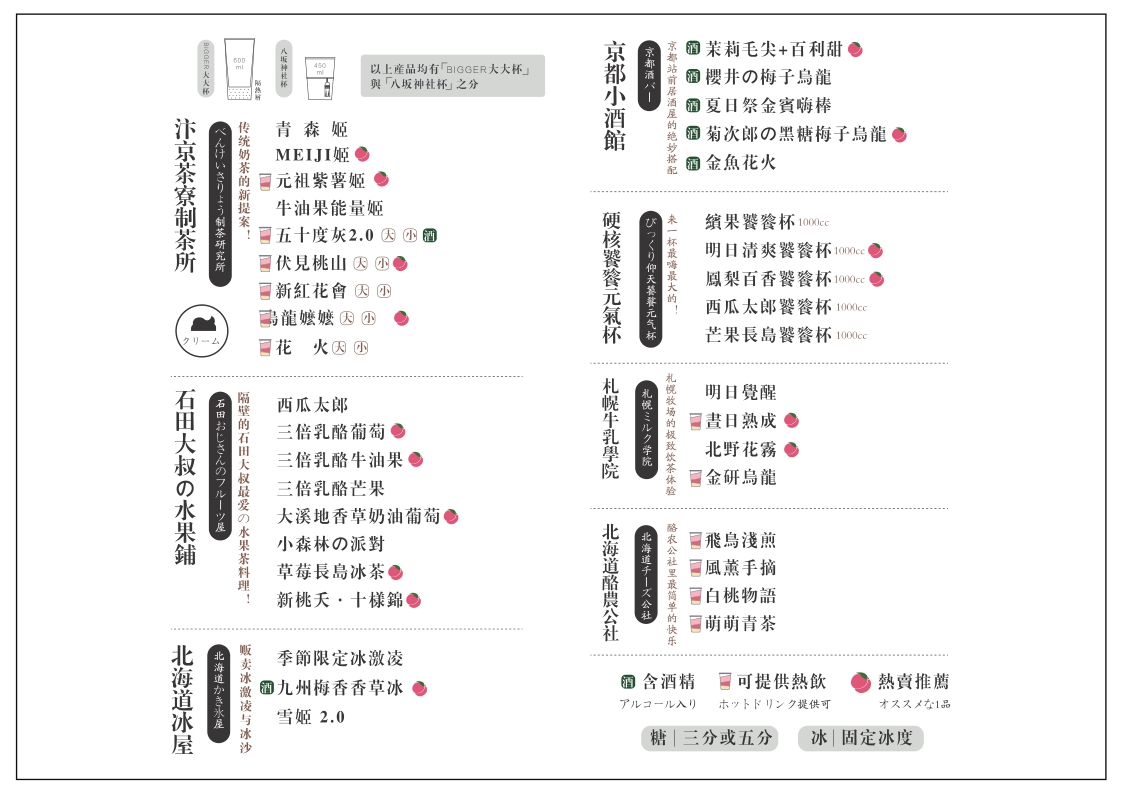 伏见桃山品牌手冊.pdf