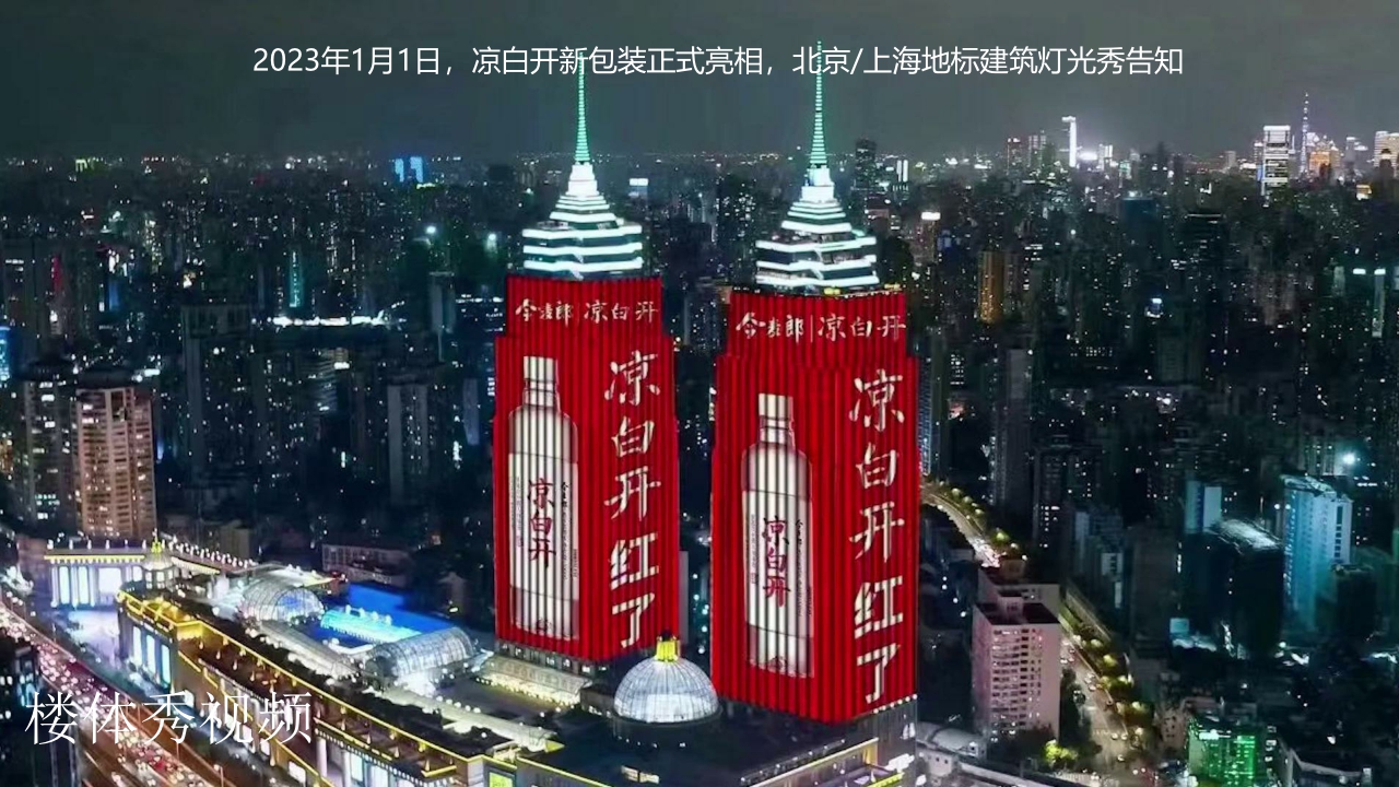 今麦郎凉白开产品介绍-对外版.pdf