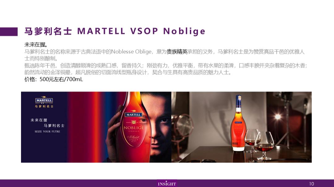 马爹利干邑品牌手册.pptx