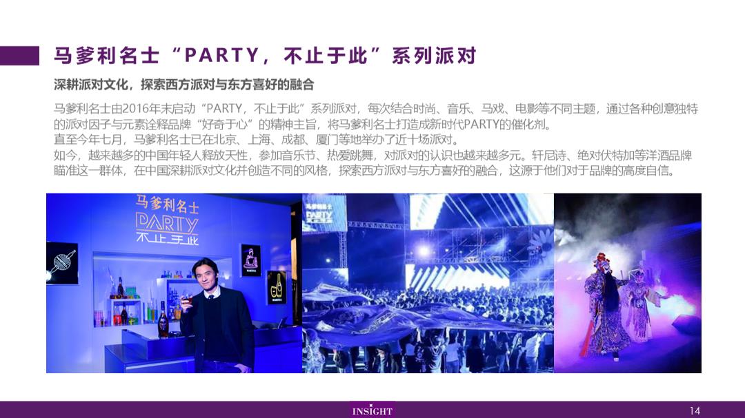 马爹利干邑品牌手册.pptx