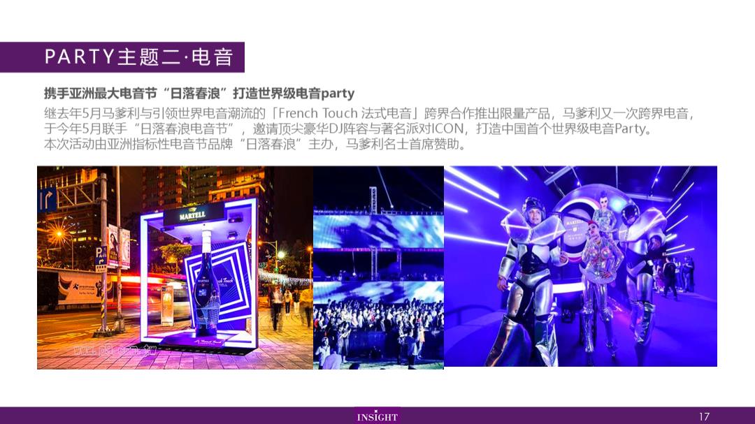 马爹利干邑品牌手册.pptx