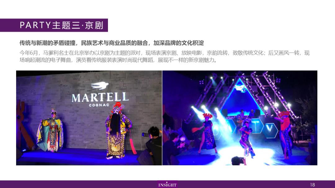 马爹利干邑品牌手册.pptx