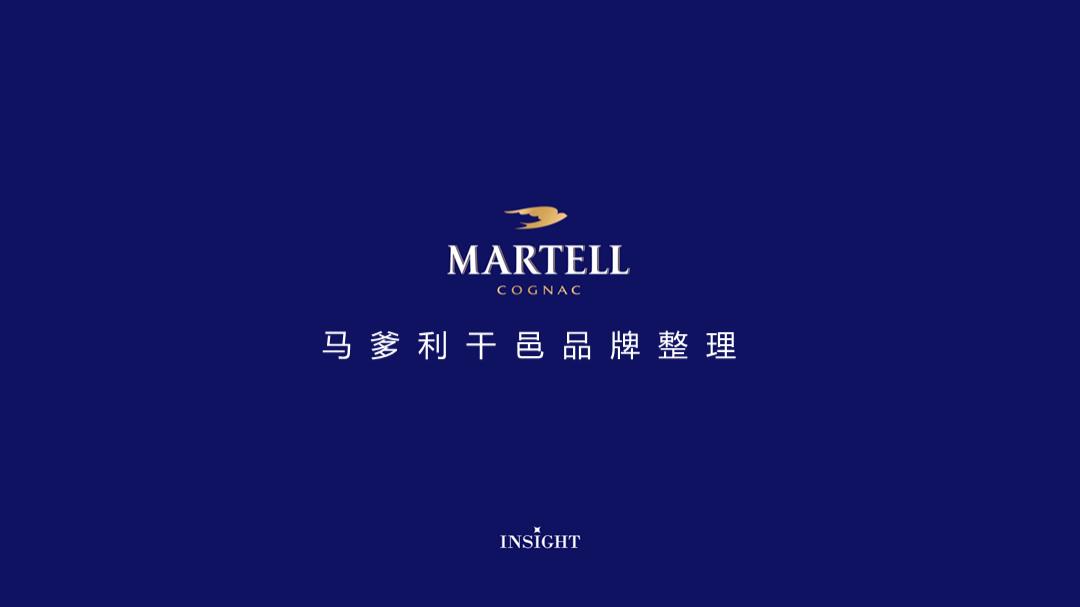 马爹利干邑品牌手册.pptx