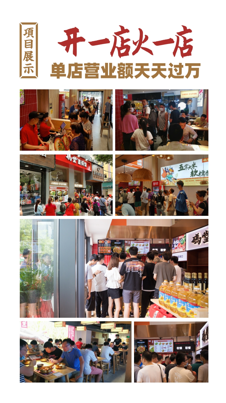 码堂盖码饭餐饮品牌手册.pdf