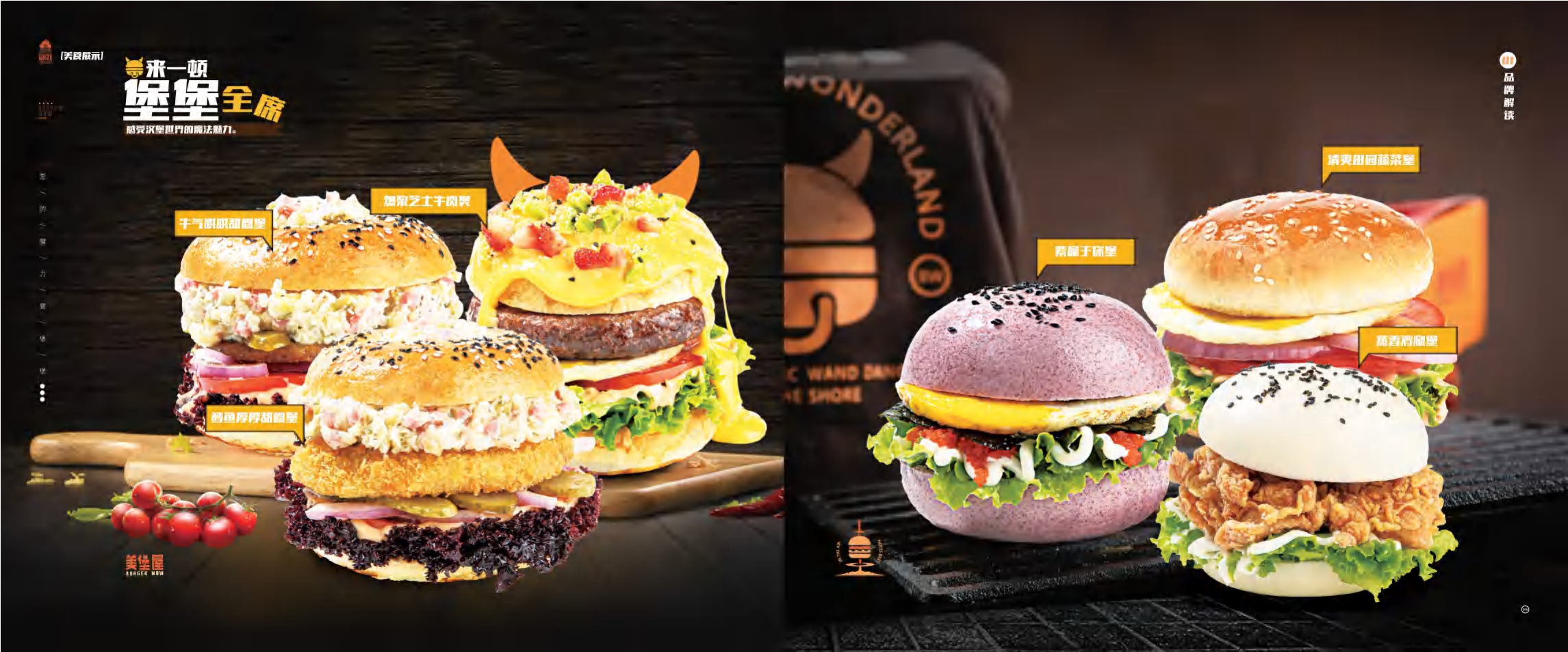 美堡屋项目招商加盟手册.pdf