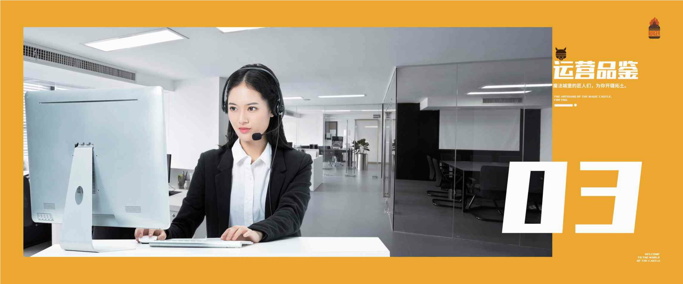 美堡屋项目招商加盟手册.pdf