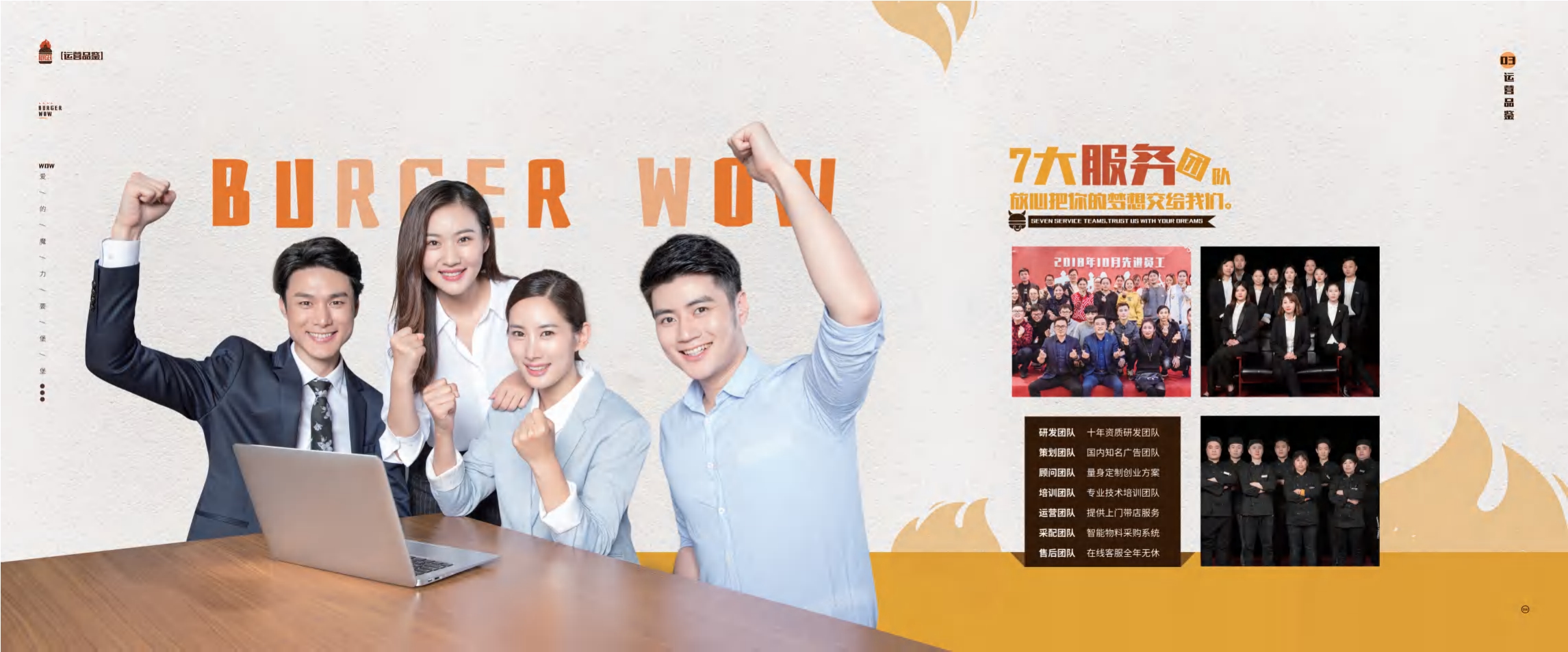 美堡屋项目招商加盟手册.pdf