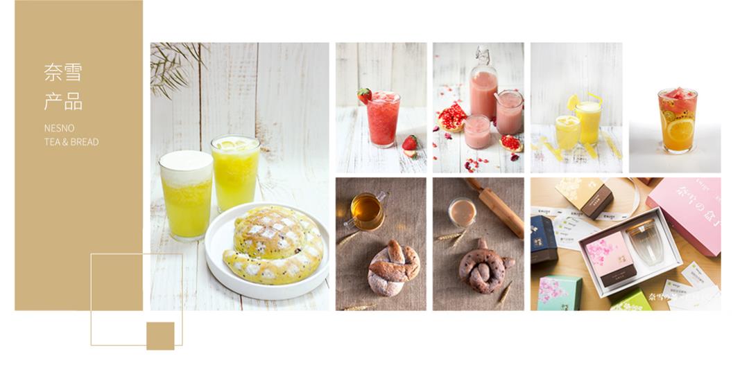 奈雪の茶 品牌.pptx
