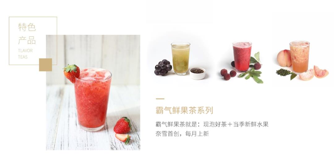 奈雪の茶 品牌.pptx