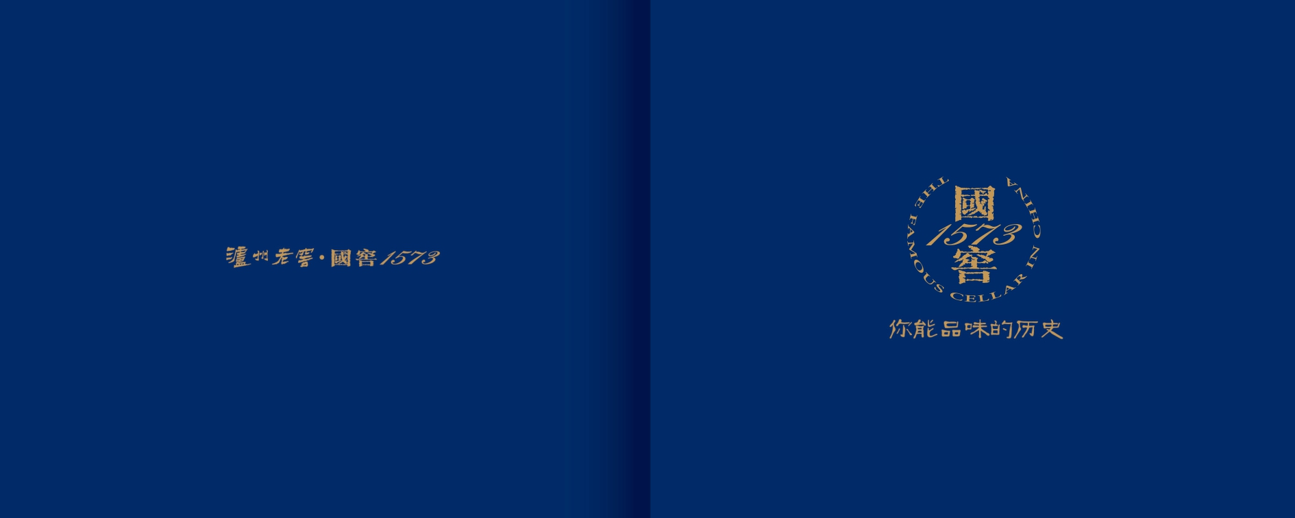 品牌手册丨泸州老窖.pdf