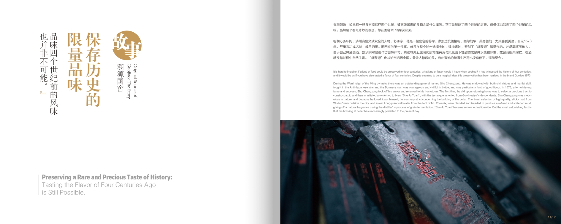 品牌手册丨泸州老窖.pdf