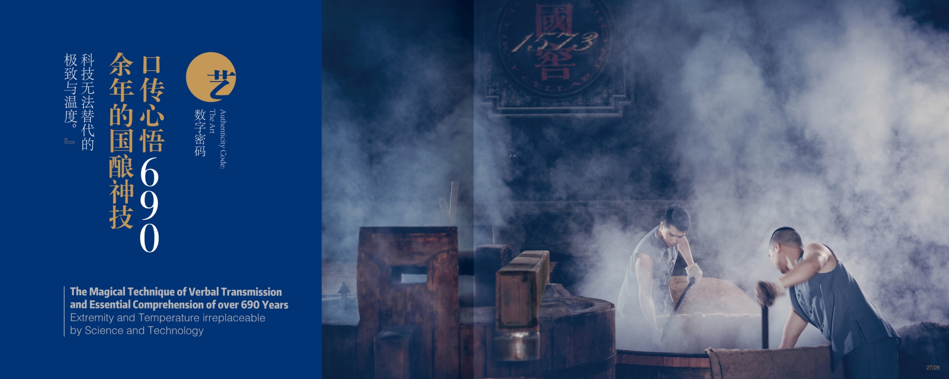 品牌手册丨泸州老窖.pdf