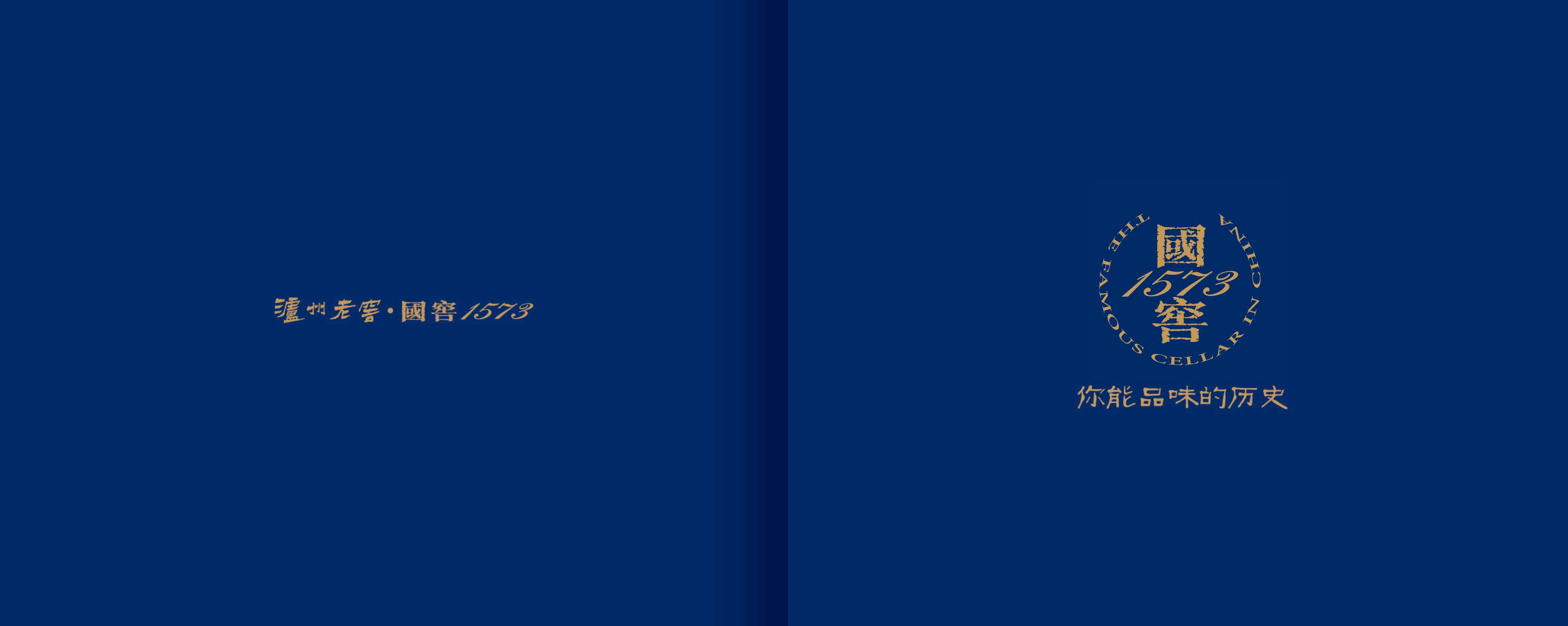 品牌手册丨泸州老窖.pdf