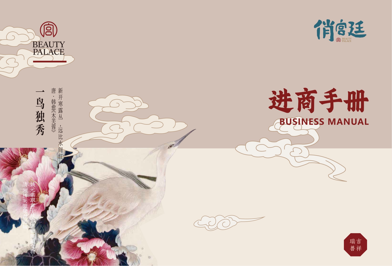 俏宫廷奶茶饮品品牌手册.pdf