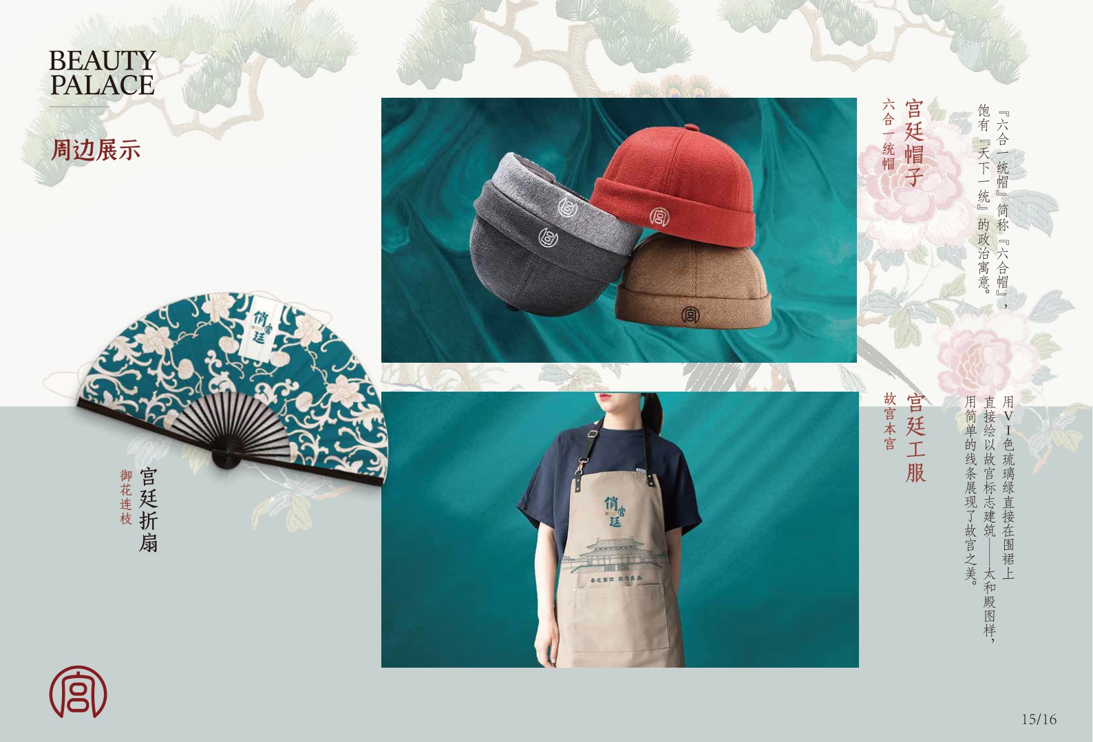 俏宫廷奶茶饮品品牌手册.pdf