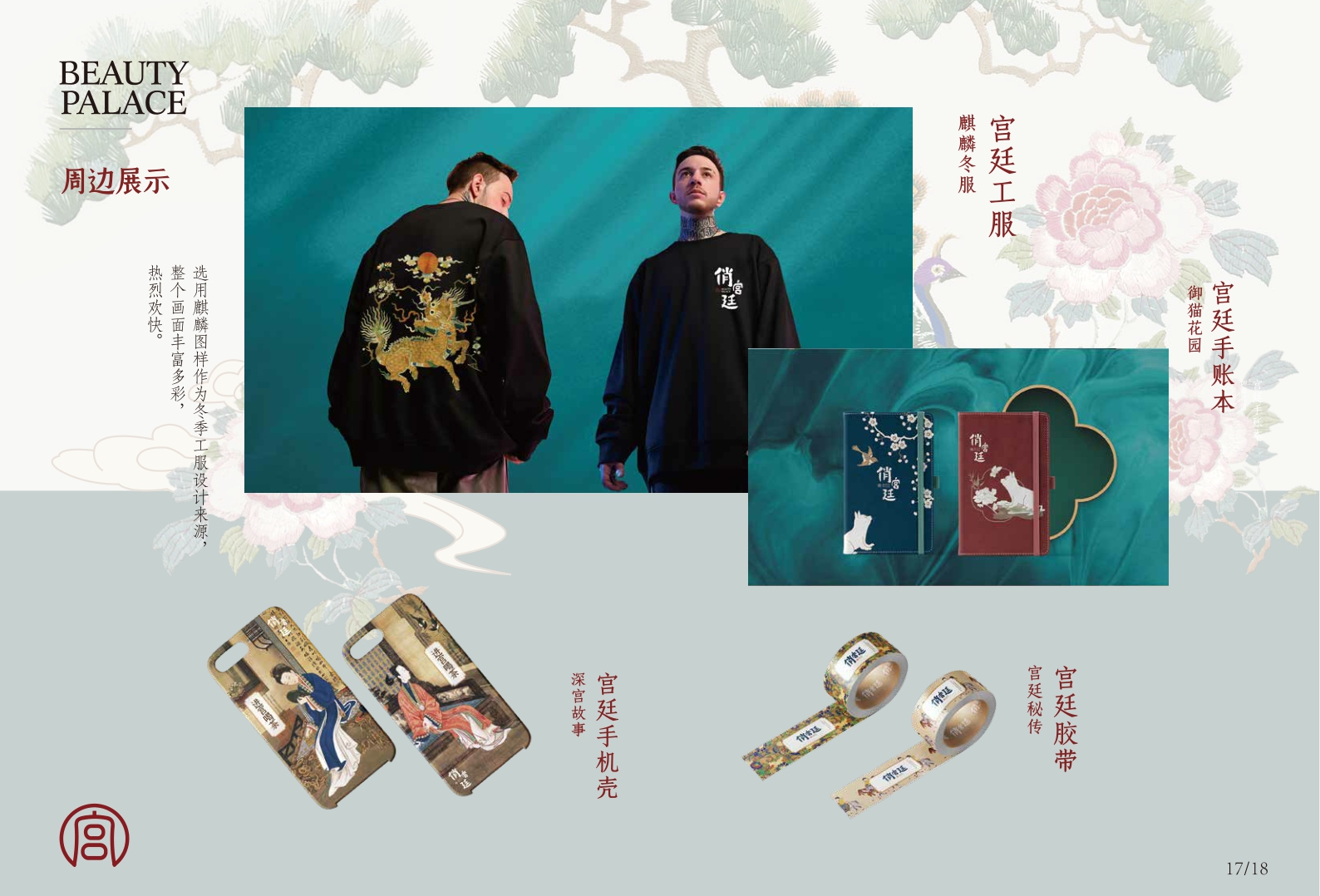 俏宫廷奶茶饮品品牌手册.pdf