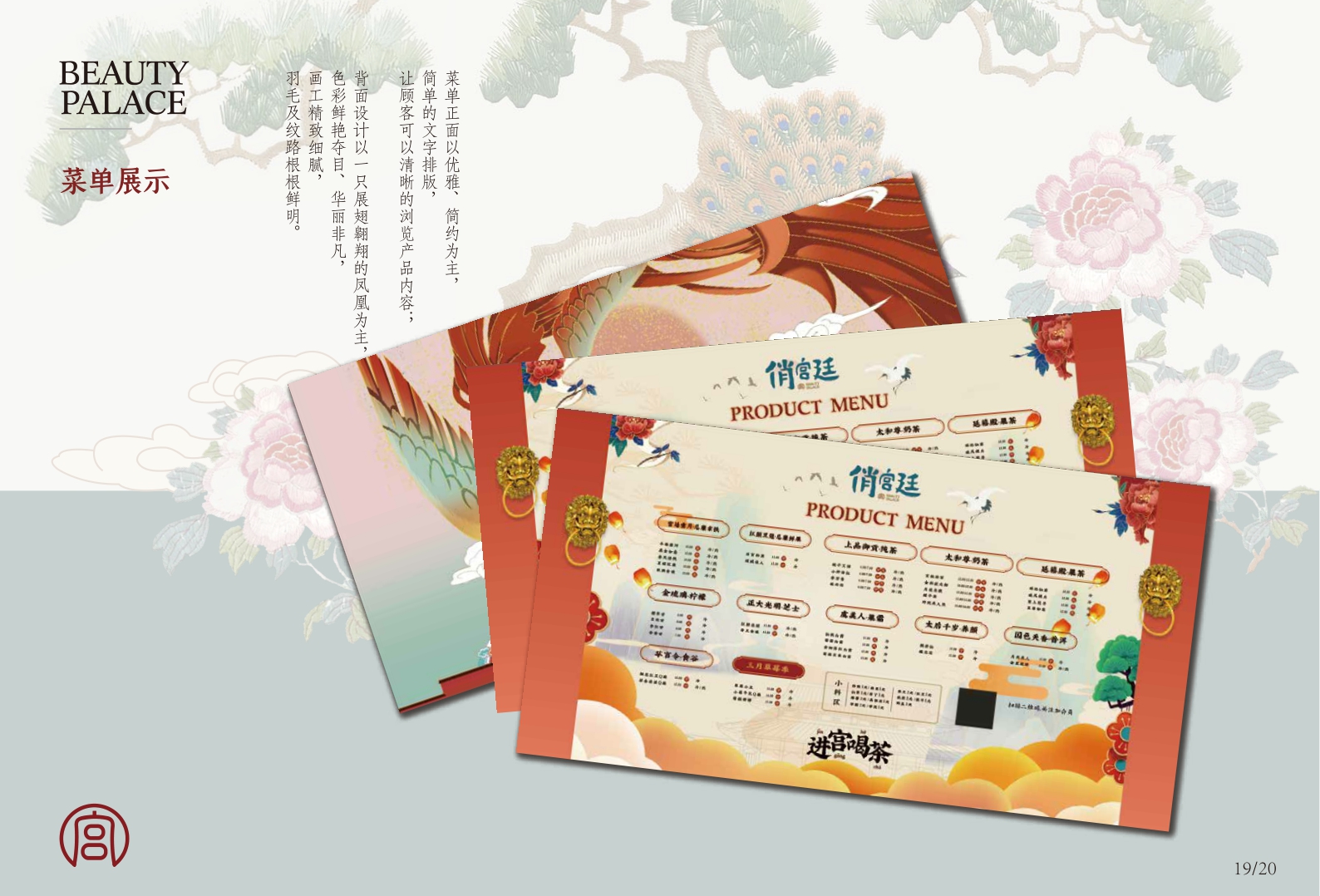 俏宫廷奶茶饮品品牌手册.pdf