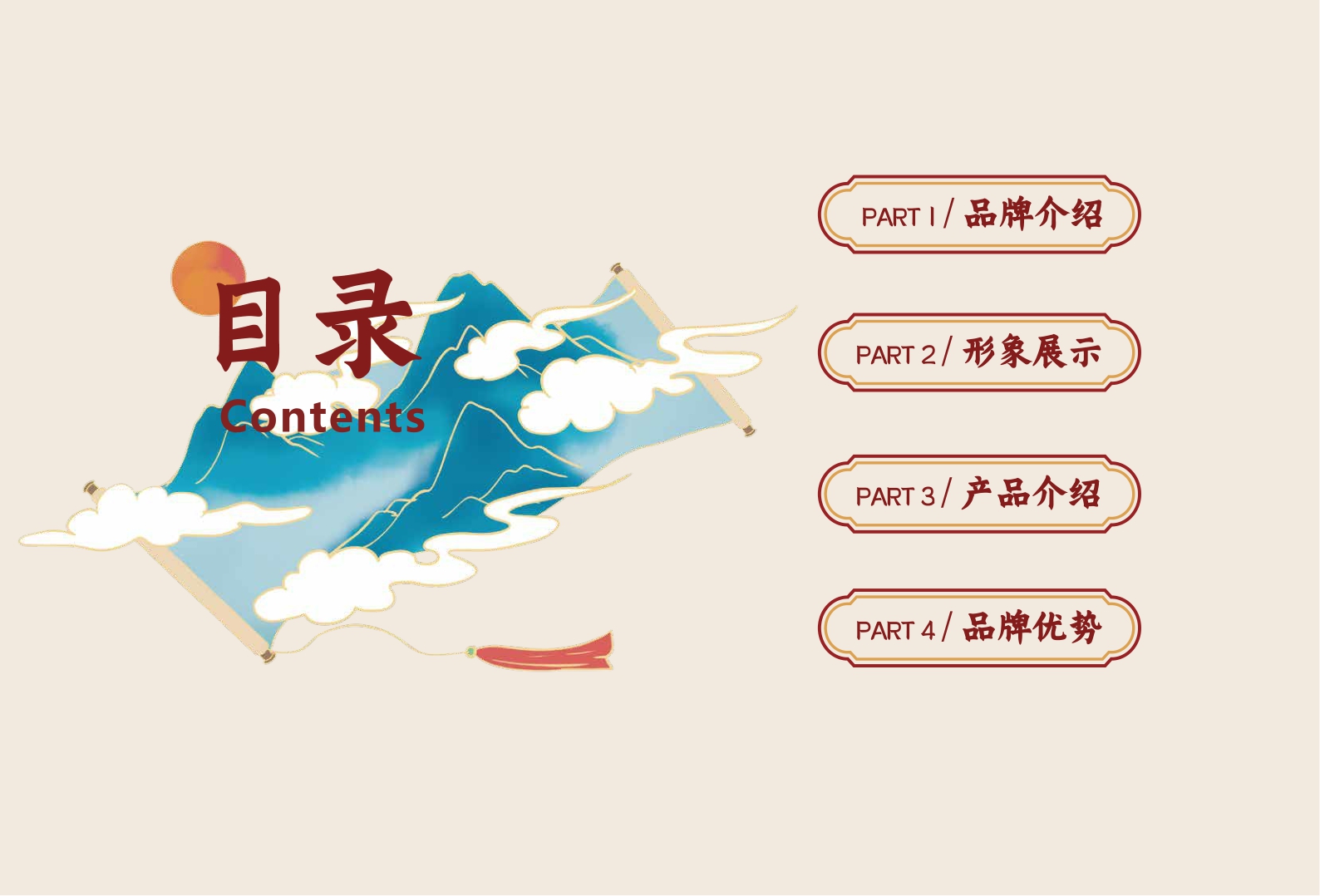 俏宫廷奶茶饮品品牌手册.pdf