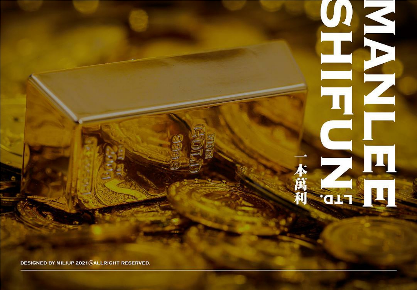 万利吃饭公司黄金大茶饭广东港式奶茶餐饮品牌设计方案.pdf