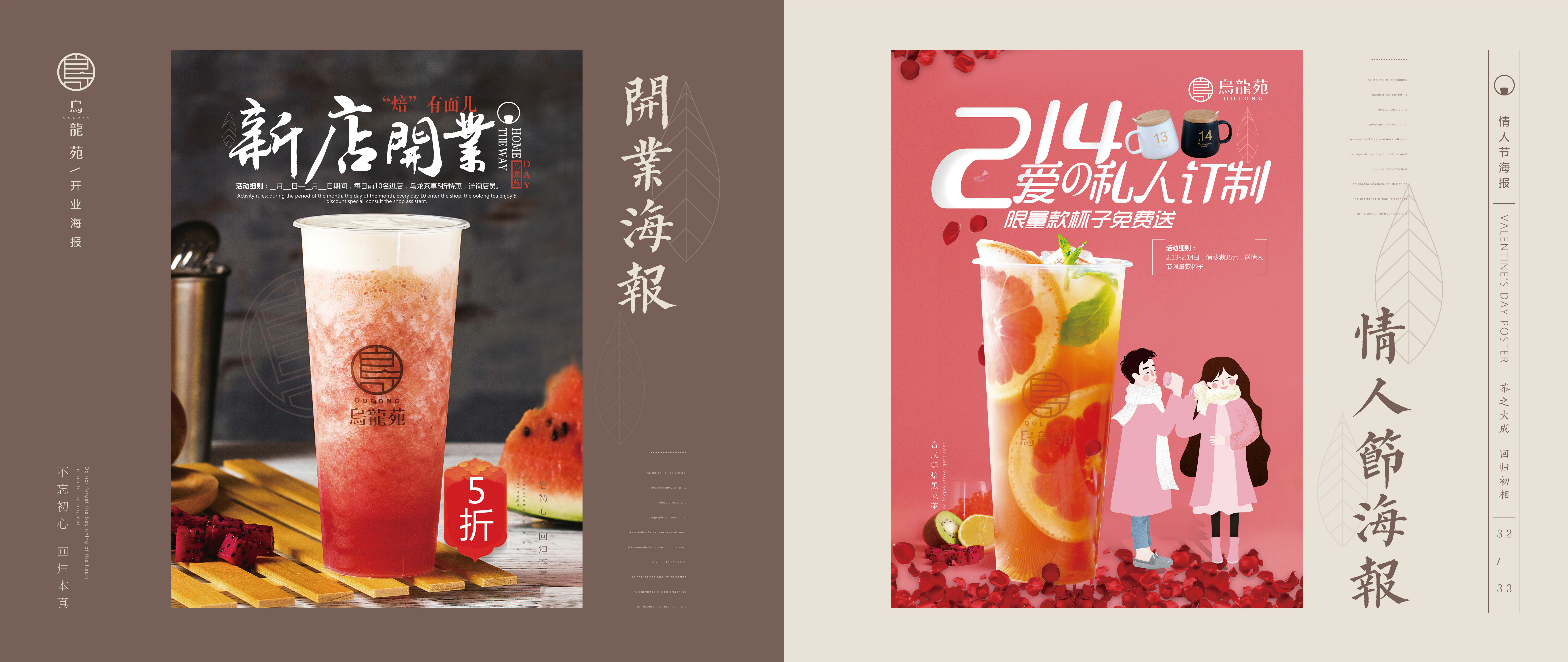 乌龙苑奶茶招商加盟手册.pdf