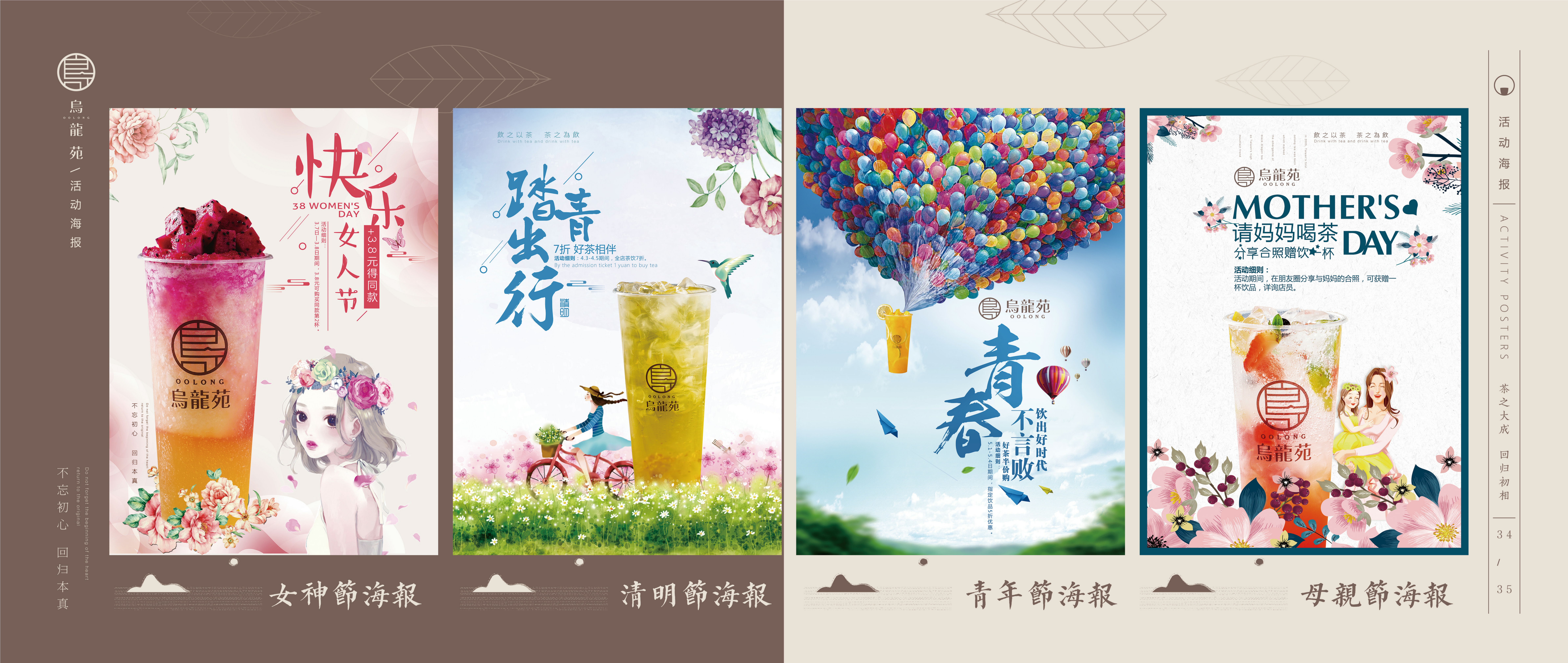 乌龙苑奶茶招商加盟手册.pdf