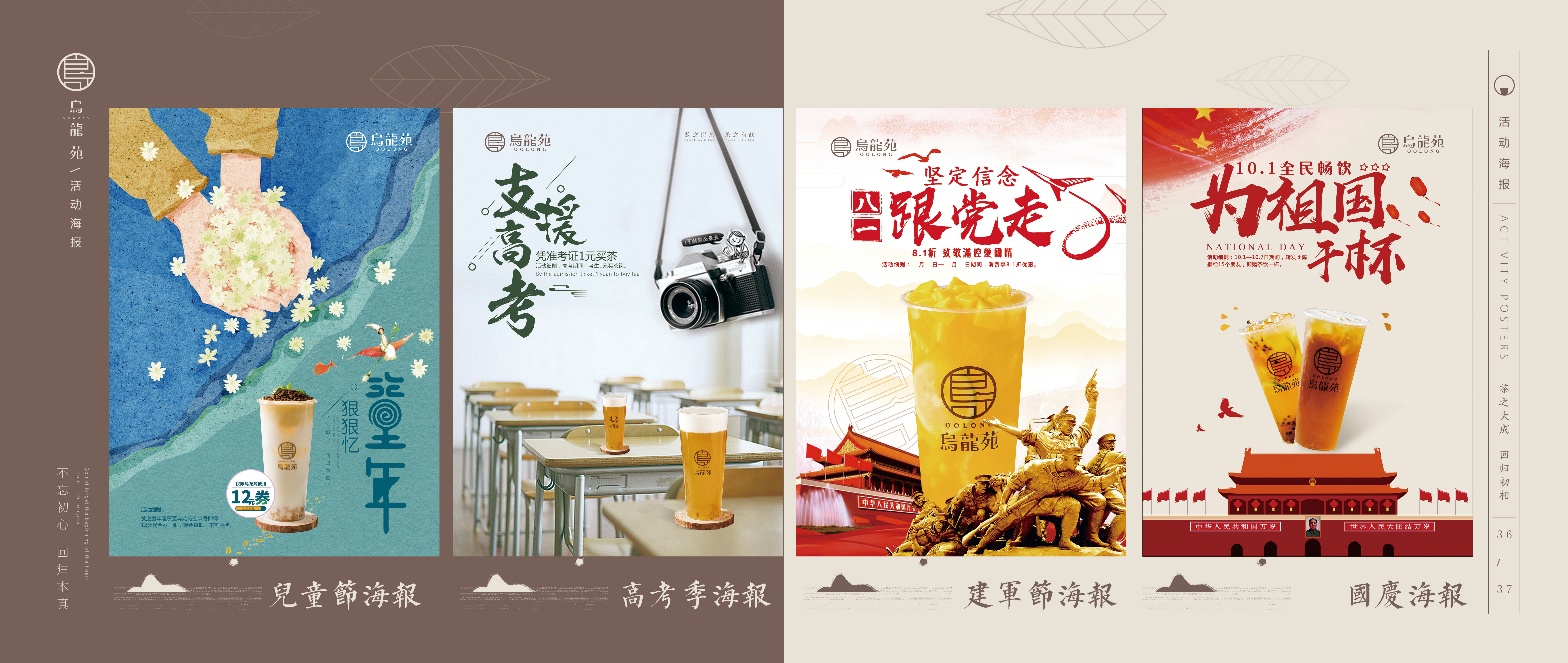 乌龙苑奶茶招商加盟手册.pdf