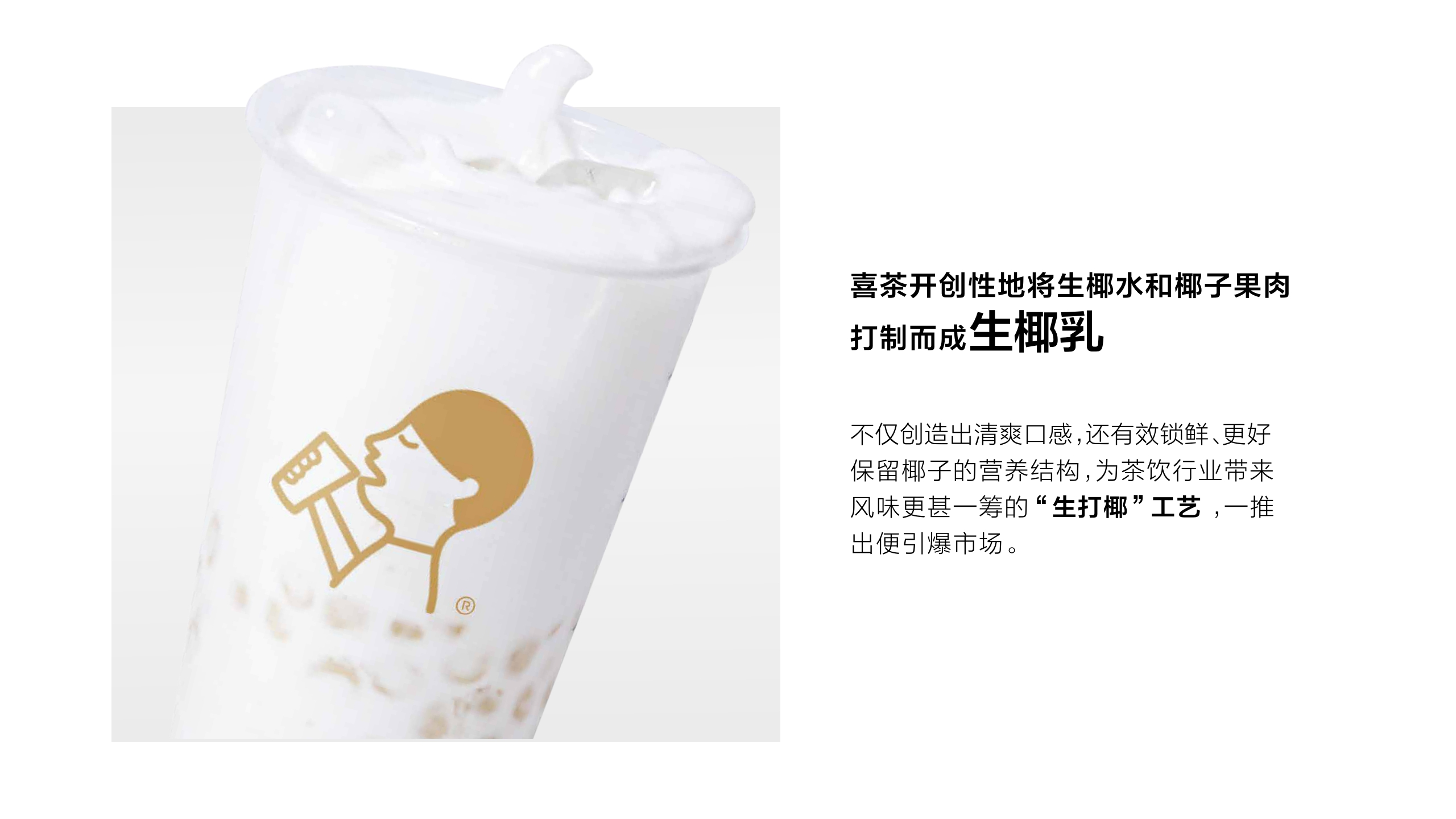 喜茶2020年度报告.pdf