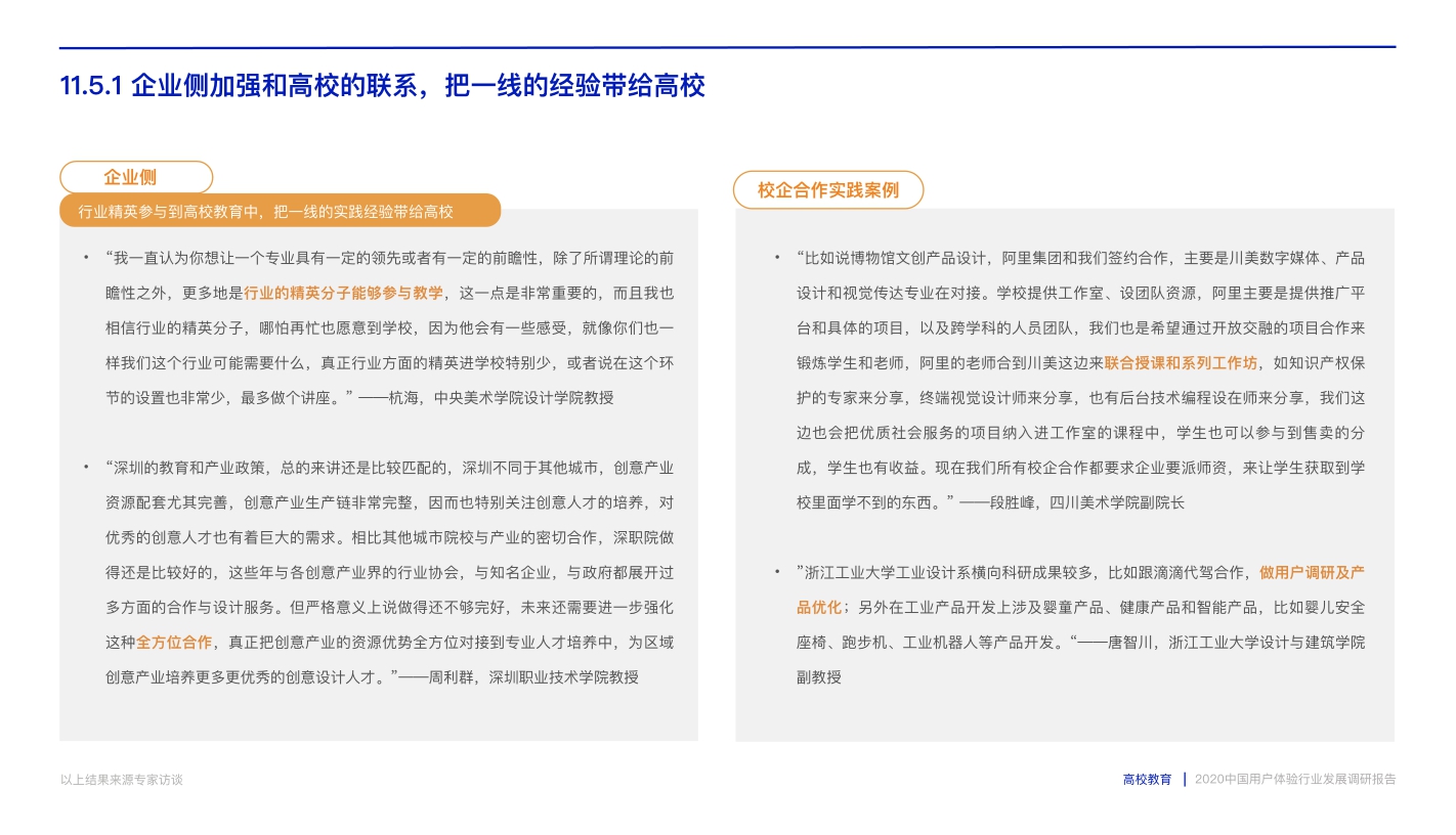 【IXDC】腾讯CDC.pdf