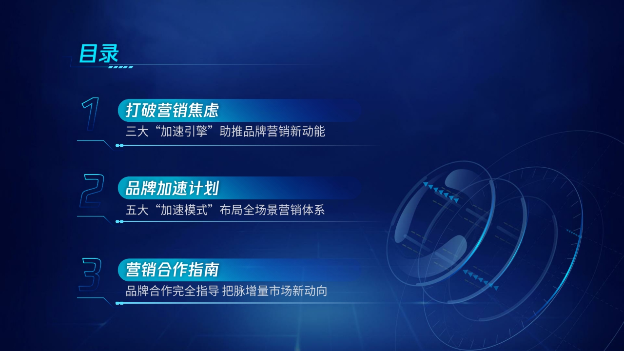 【腾讯】腾讯新闻品牌加速计划.pdf