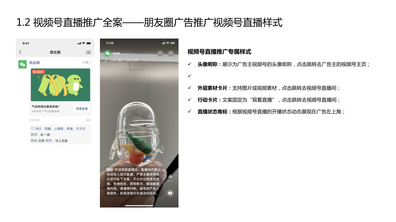 2020年第三季度腾讯财报PPT版.pdf