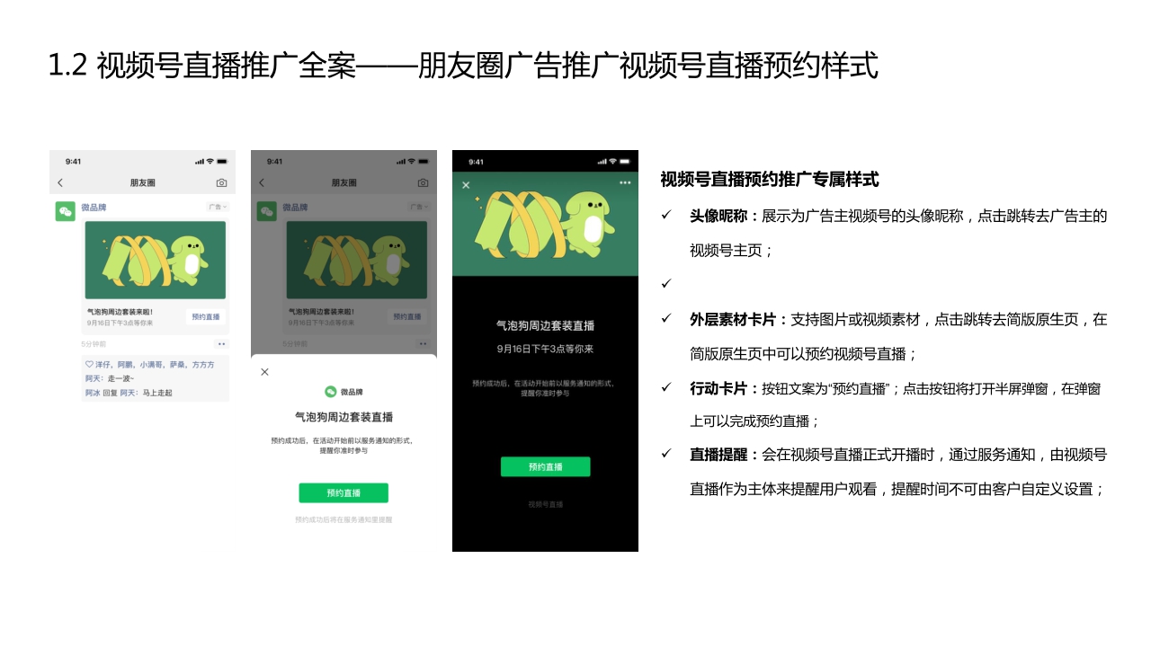 2020年第三季度腾讯财报PPT版.pdf