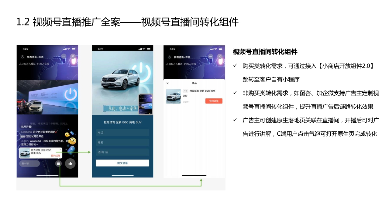 2020年第三季度腾讯财报PPT版.pdf