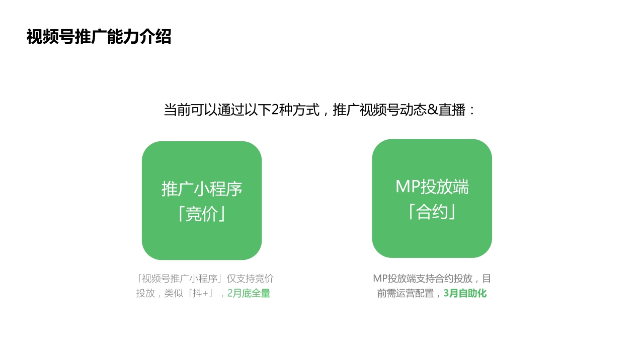 2020年第三季度腾讯财报PPT版.pdf