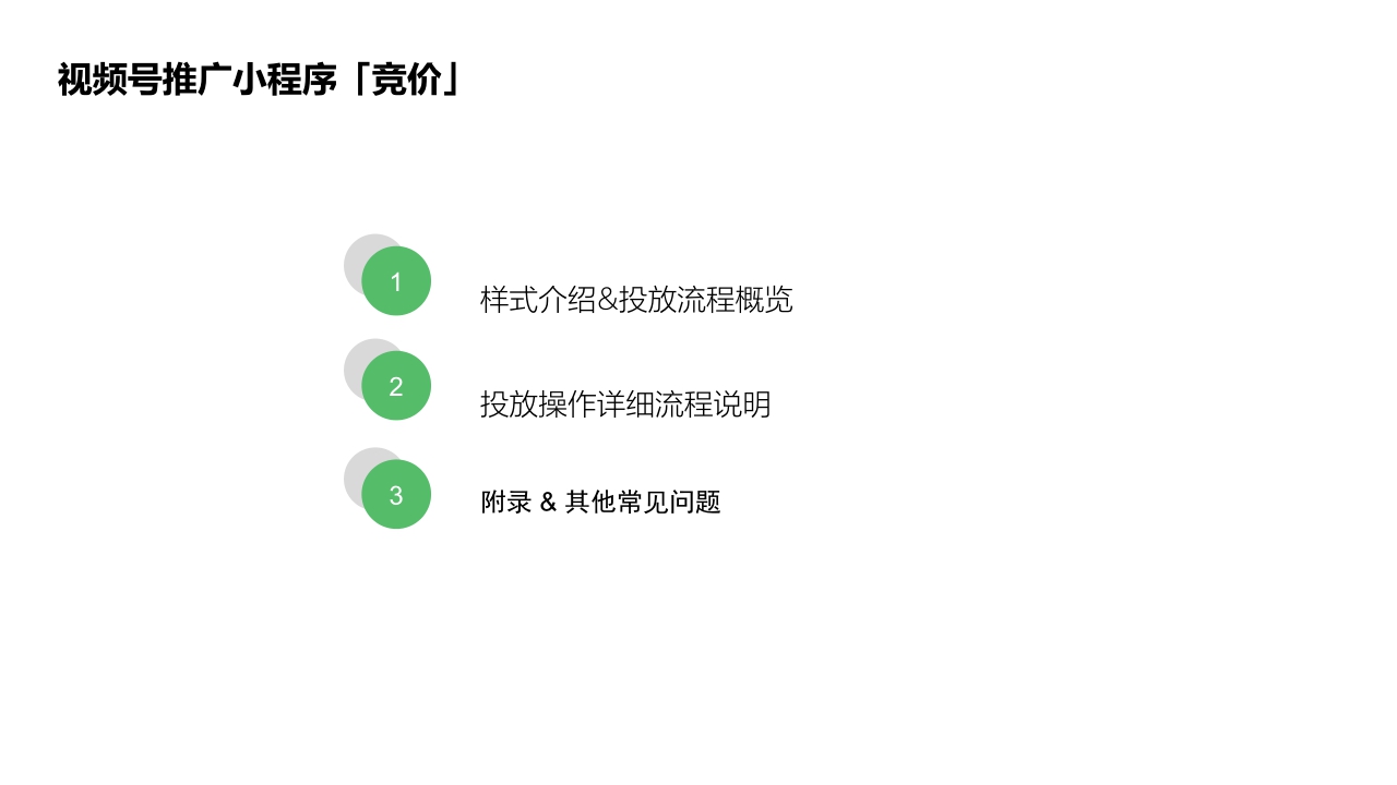 2020年第三季度腾讯财报PPT版.pdf