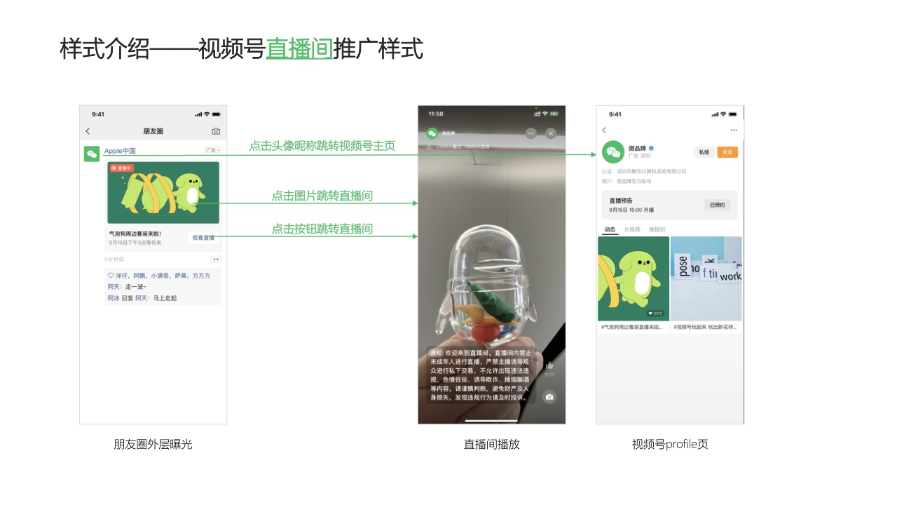 2020年第三季度腾讯财报PPT版.pdf