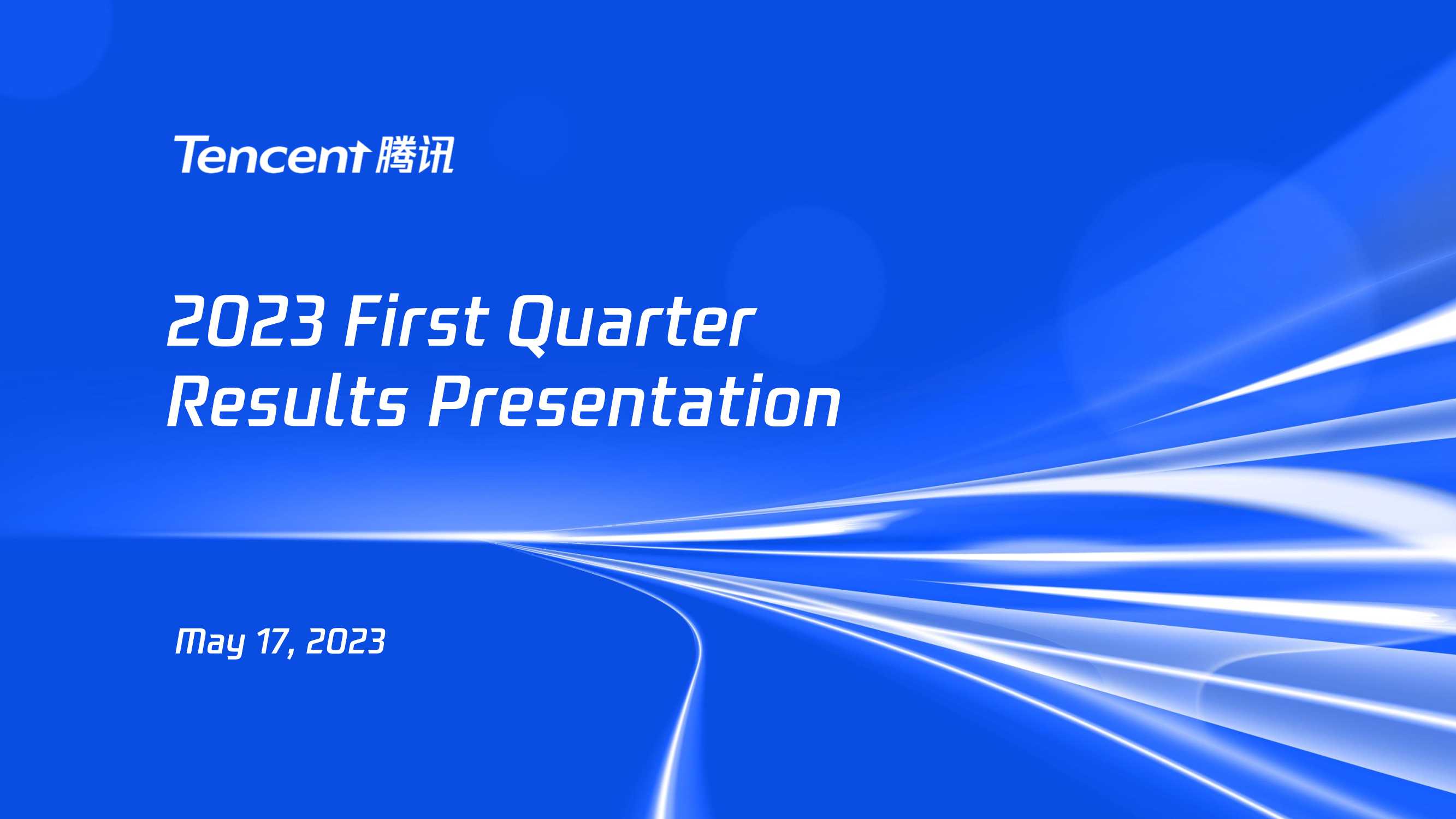 2023年第一季度腾讯业绩财报-PPT版本（英）-22页.pdf