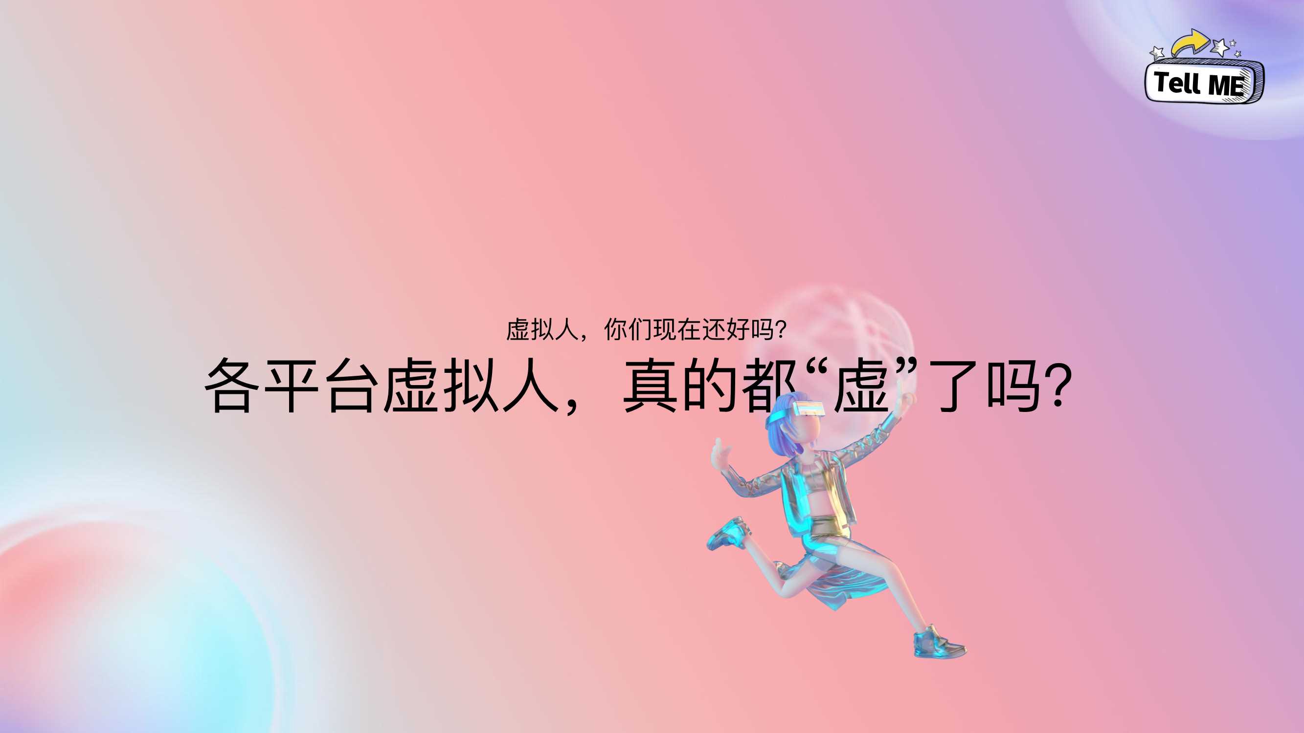 2023腾讯音乐营销手册.pdf