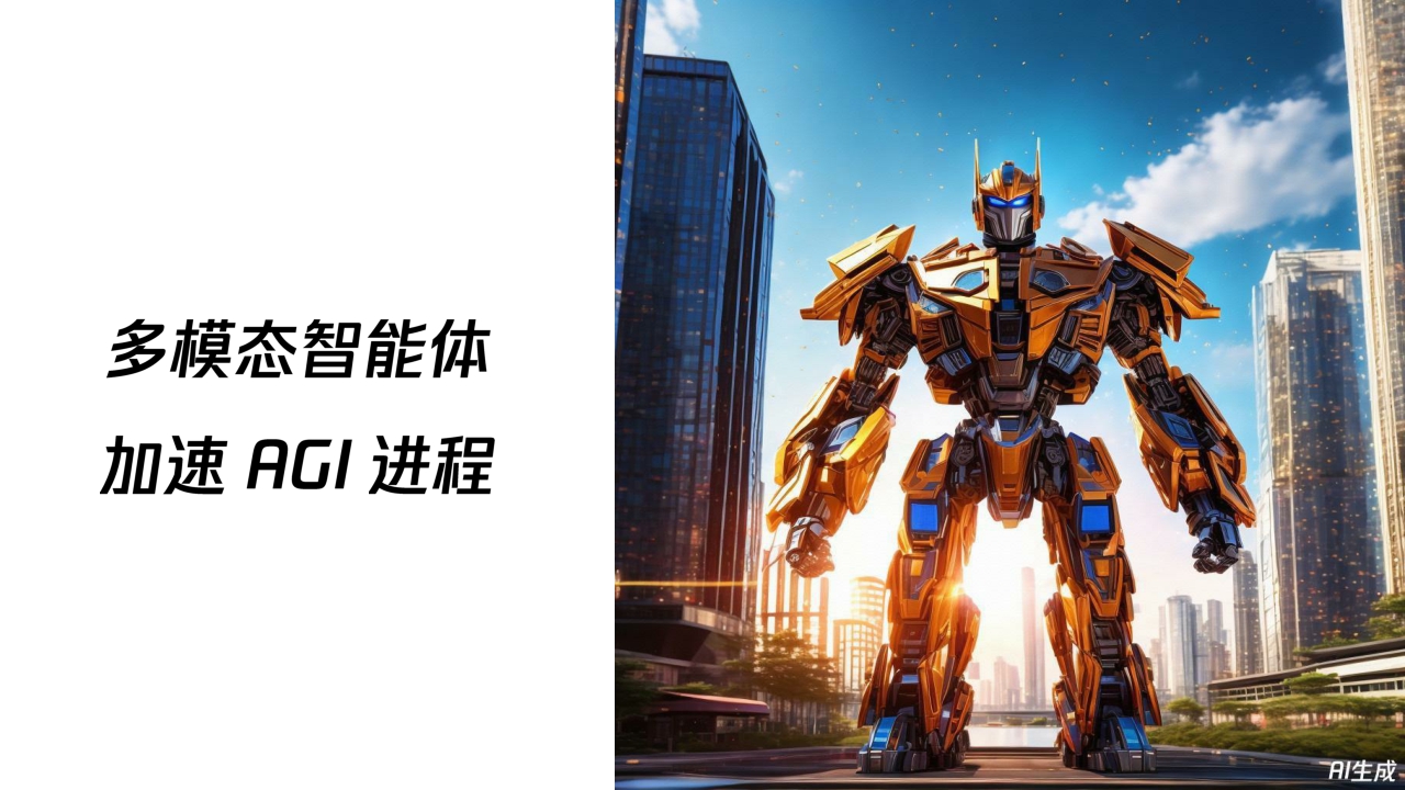 2024+数字科技前沿应用趋势-腾讯科技-89页.pdf