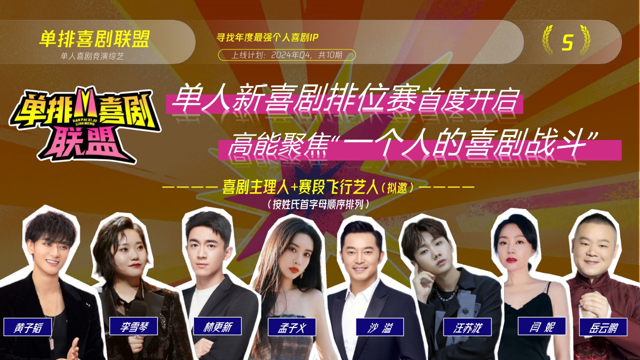 2024腾讯视频综艺纪录片营销手册0620.pdf