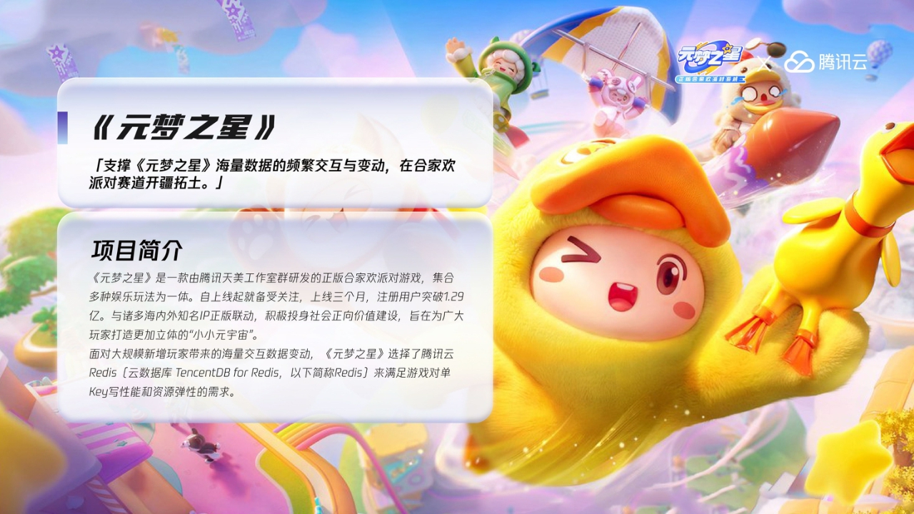 2024腾讯游戏云案例实践——让游戏研发运维更简单-55页.pdf