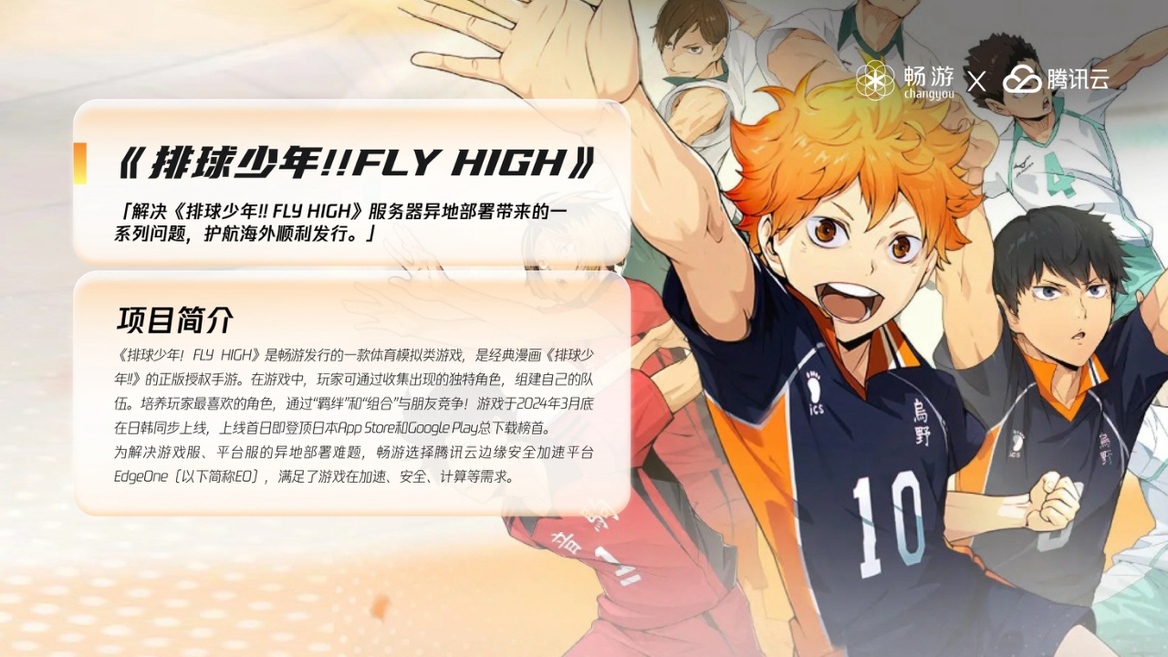 2024腾讯游戏云案例实践——让游戏研发运维更简单-55页.pdf