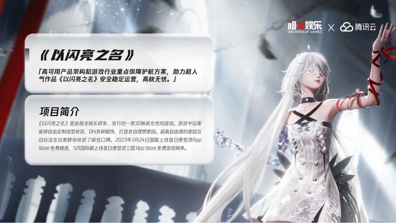 2024腾讯游戏云案例实践——让游戏研发运维更简单-55页.pdf