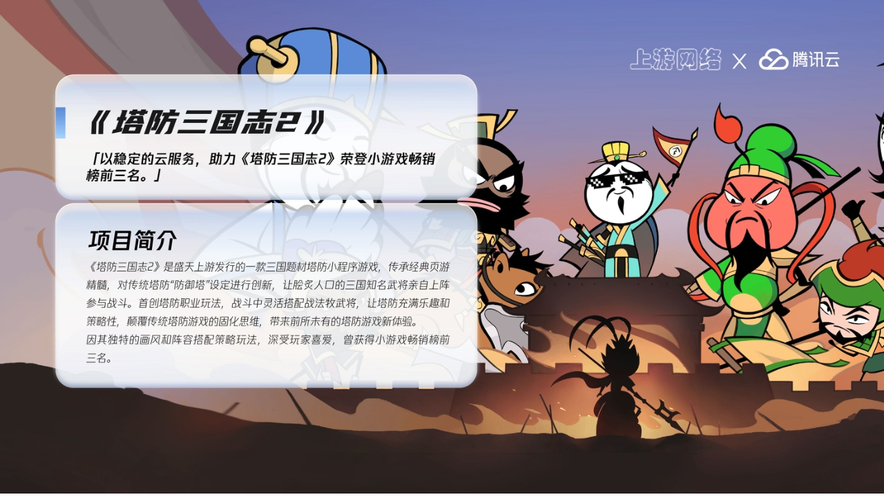 2024腾讯游戏云案例实践——让游戏研发运维更简单-55页.pdf