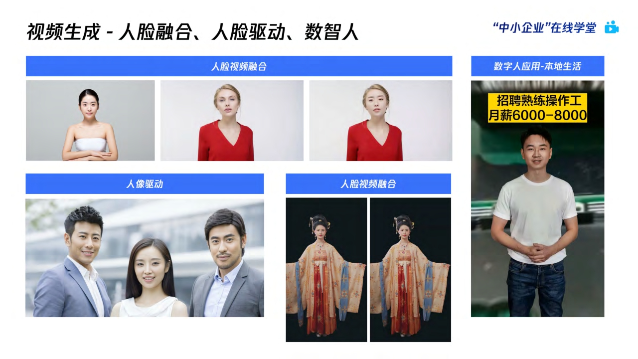 AI绘画爆火后,如何利用AIGC抓住下一个内容风口?-腾讯云-2024-54页.pdf