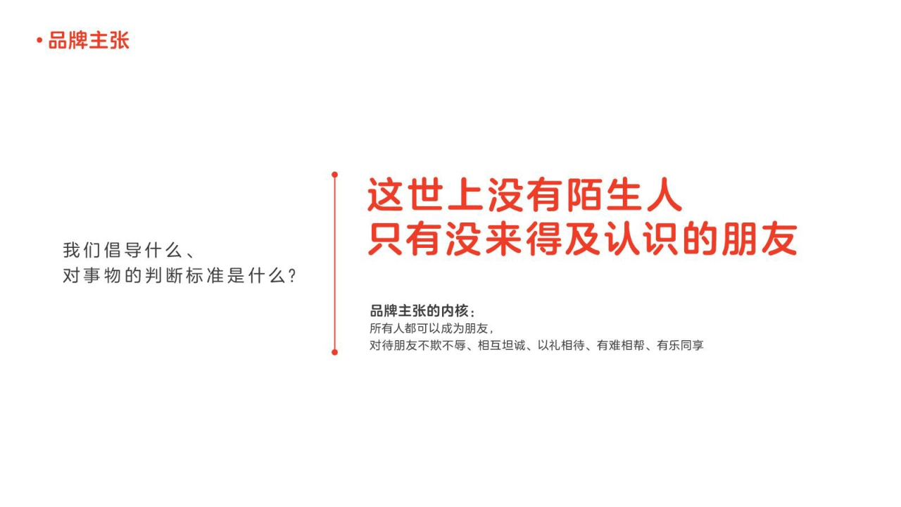 QQfamily品牌书.pdf